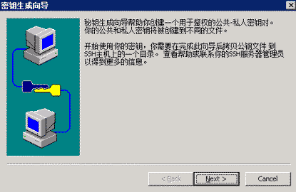 SecureCRT-PublicKey-2