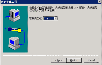 SecureCRT-PublicKey-3