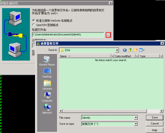 SecureCRT-PublicKey-8